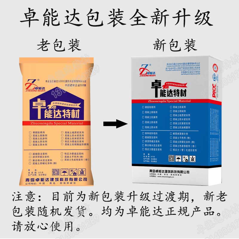 高鐵加固封閉涂層包裝 高鐵加固封閉涂層包裝