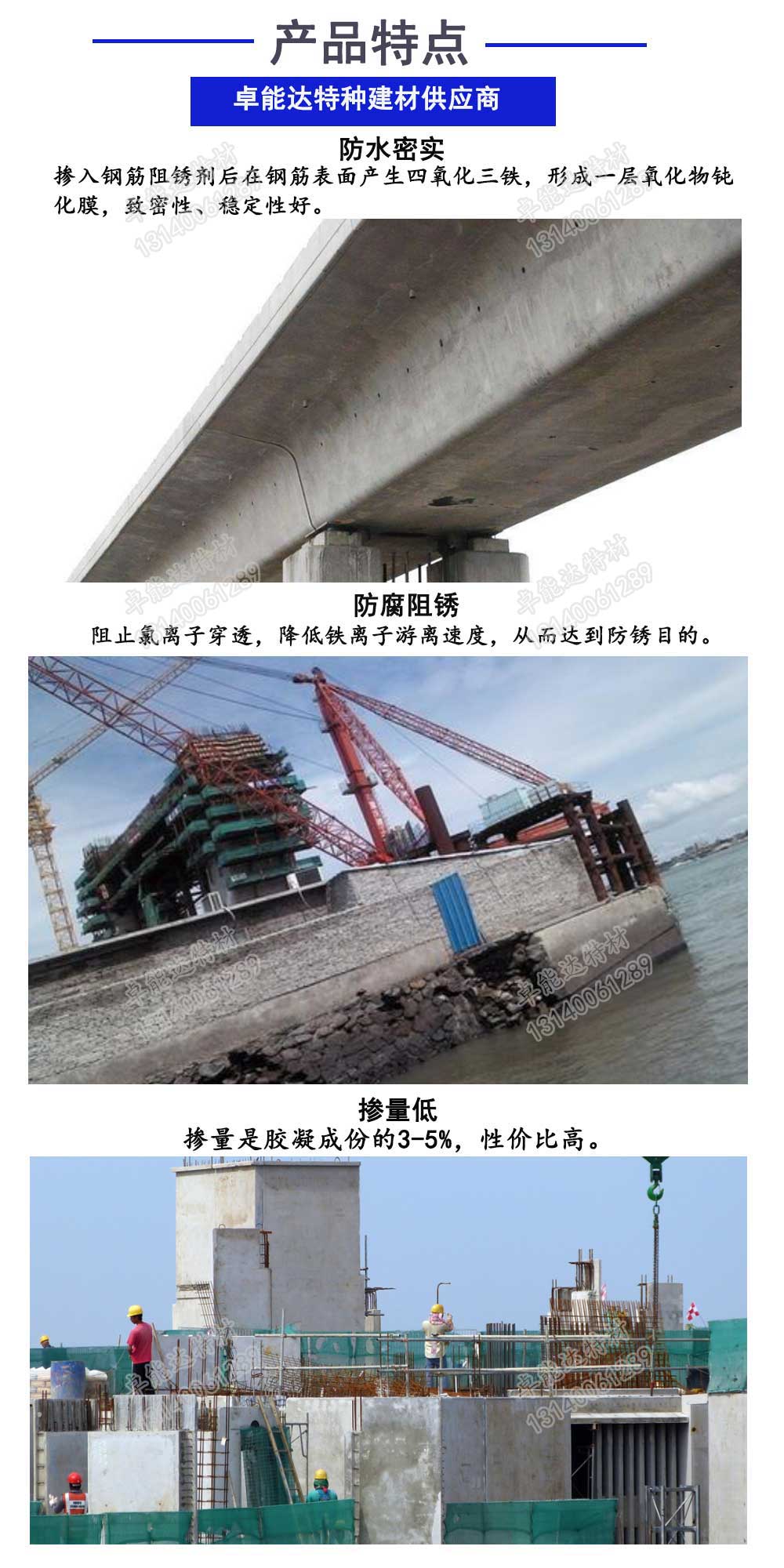 混凝土防水抗?jié)B劑詳情2-2.jpg 混凝土防水抗?jié)B劑詳情2-2.jpg