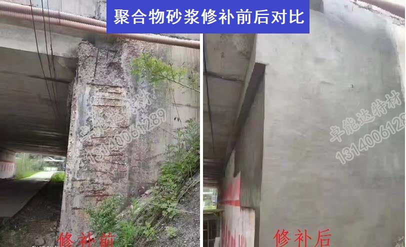 卓能達(dá)高強(qiáng)聚合物加固砂漿修補(bǔ)22-2.jpg 卓能達(dá)高強(qiáng)聚合物加固砂漿修補(bǔ)22-2.jpg