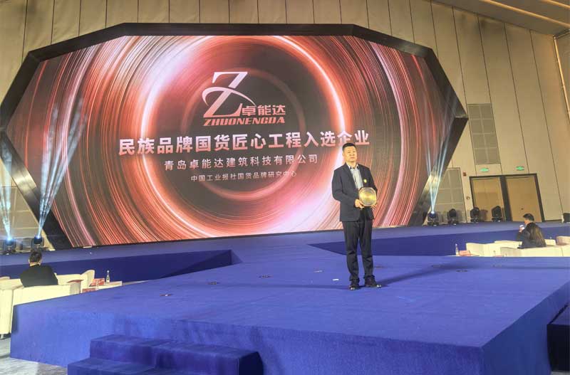 卓能達(dá)民族品牌.jpg 卓能達(dá)民族品牌.jpg