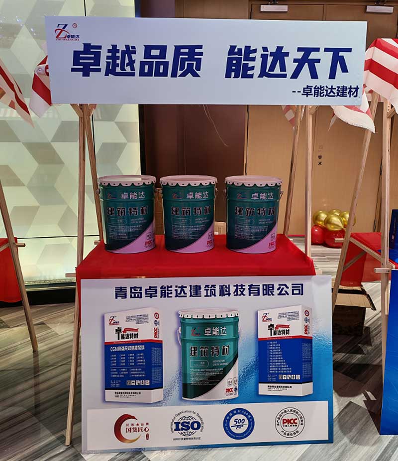 卓能達(dá)民族品牌.jpg 卓能達(dá)民族品牌.jpg